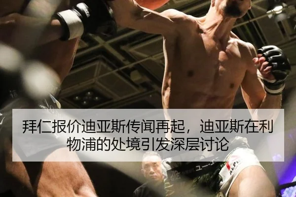 bai-ren-bao-jia-di-ya-si-chuan-wen-zai-qi-di-ya-si-zai-li-wu-pu-de-chu-jing-yin-fa-shen-ceng-tao-lun-2-911.jpg